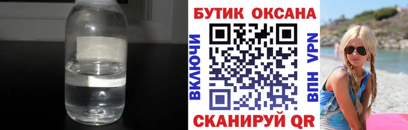 Бутират жидкий экстази  Купить где  Славгород 