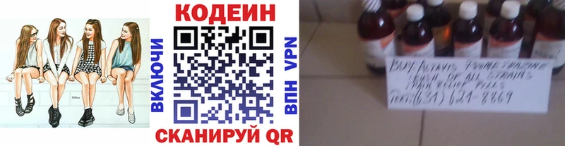 Купить  Славгород  Кодеиновый сироп Lean напиток Lean (лин) 