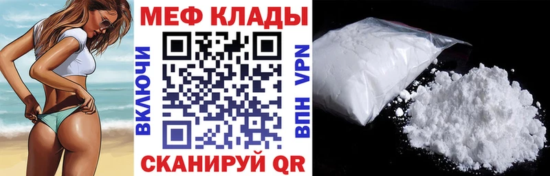 Купить закладки  Славгород  МЯУ-МЯУ мяу мяу 