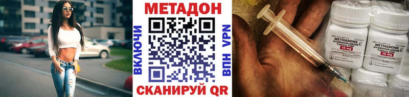 МЕТАДОН кристалл  Купить  Славгород 